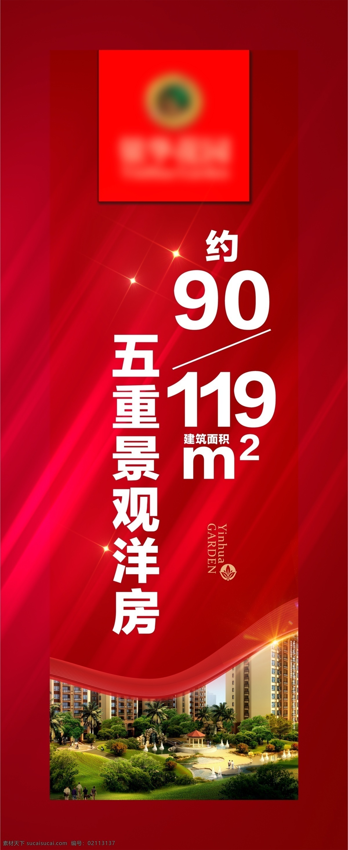 中式道旗 新中式道旗 刀旗 吊旗 房地产 商业地产 地产吊旗 商业地产道旗 高端地产道旗 王贤龙 路灯道旗 路灯新年道旗 商业刀旗 注水刀旗 企业刀旗 水滴旗 旗帜 旗子 旗帜广告 中国风刀旗 美容刀旗 x展架 展架 易拉宝 注水旗