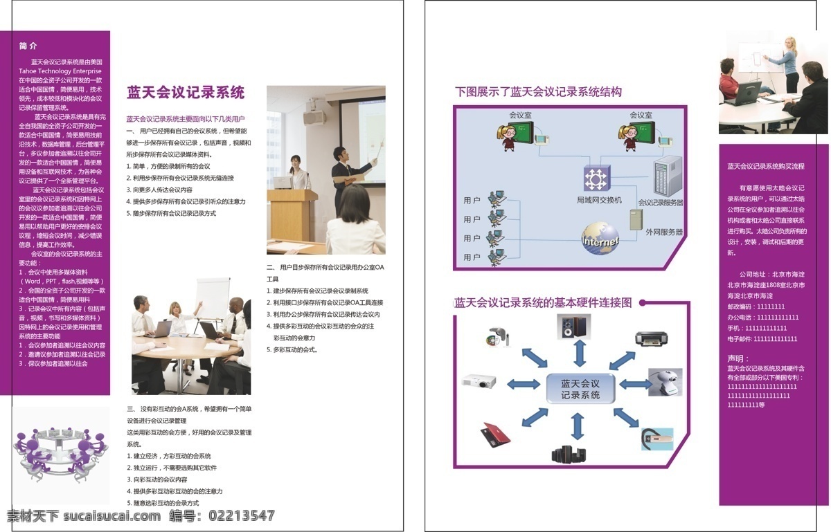 教学系统 电脑 画册设计 教室 教学 教育 上课 学生 黄色页面 机房平面图 矢量 企业画册封面