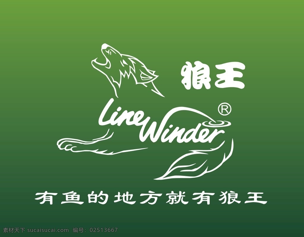 狼王标志 狼 商标 广告 包装 包装设计