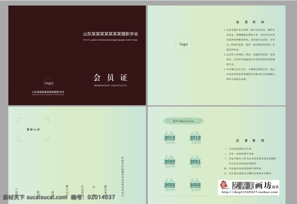 会员证 烫金 小本 小册子 采访证 记者证 通讯员 特种纸 特种工艺 画册设计