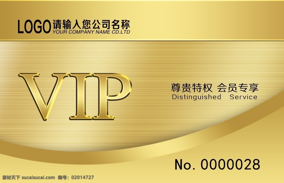 高端 金色 vip 会员 专 享 卡片 高端金色 金色vip vip会员 会员专享卡片