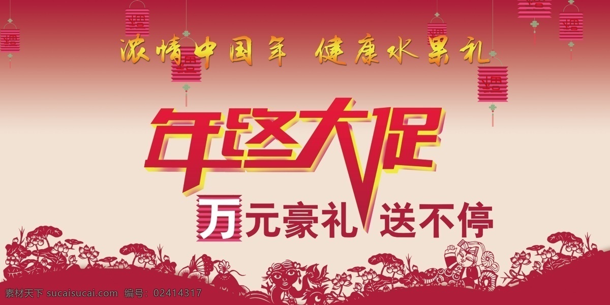户外海报 年中大促 年中大促海报 淘宝年中大促 天猫年中大促 小海报