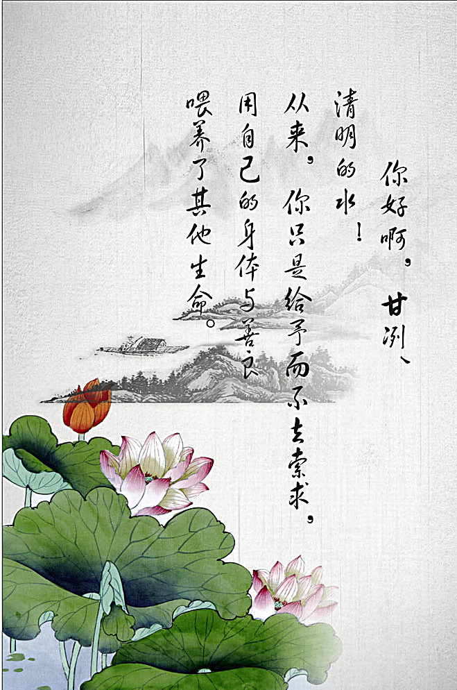 水墨荷花图 荷花 水墨风 荷花图 荷花素材 自然景观 自然风光 白色