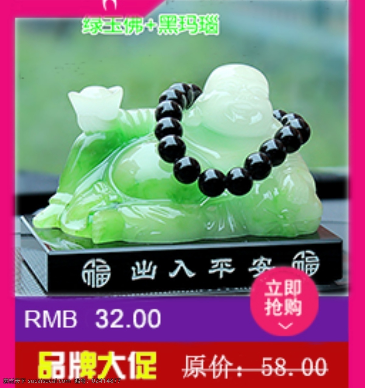 淘宝 详情 页 关联 营销 淘宝详情页 关联营销 促销 红色