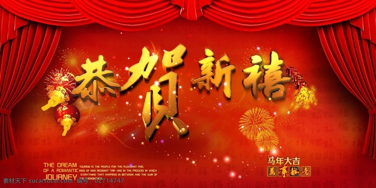 紅 色 喜庆 幕布 海报 展板 奥斯卡 颁奖 颁奖舞台 大红 格莱美 写实 影视颁奖