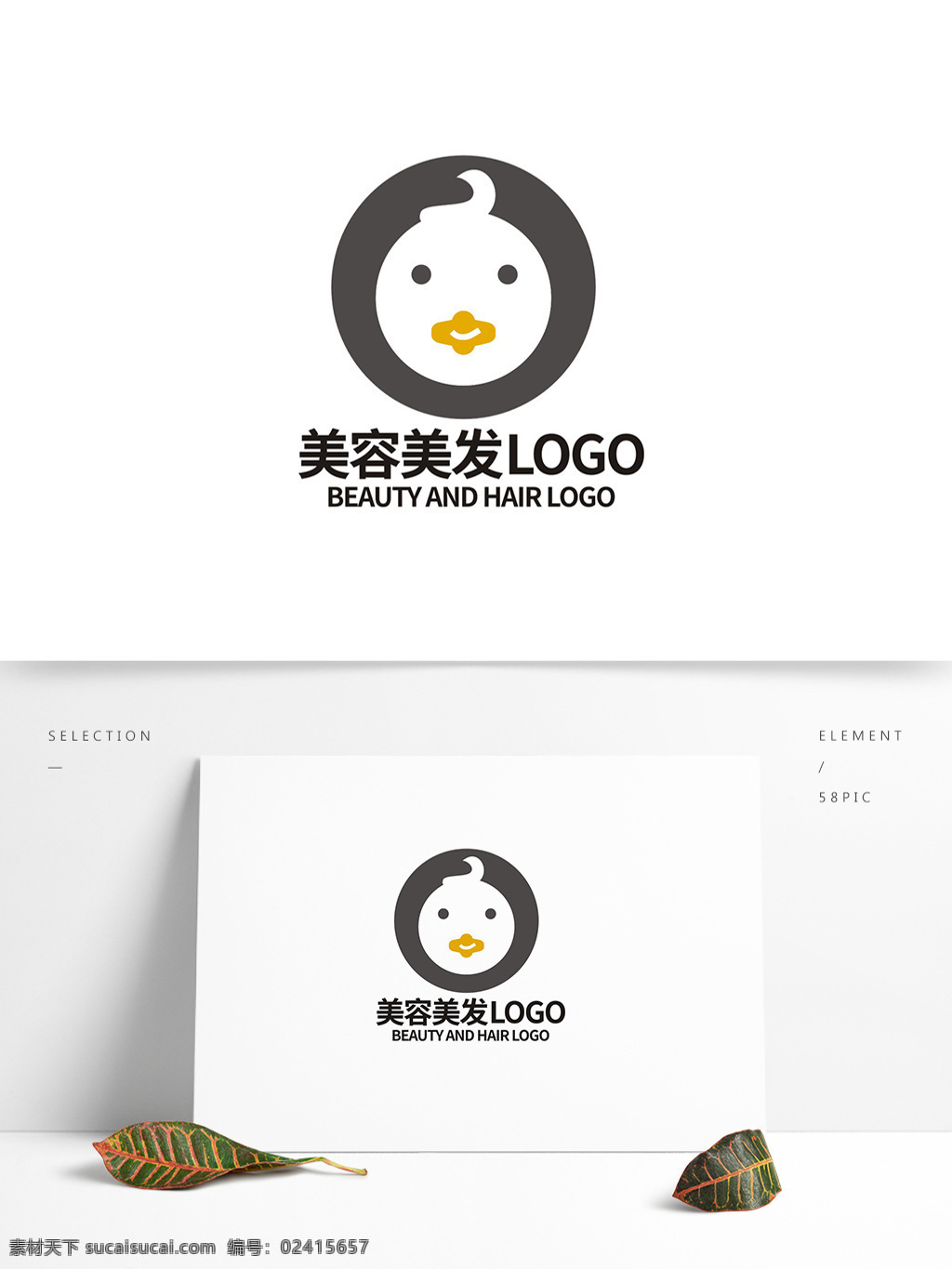 宠物 美容美发 logo 宠物剪影 化妆品 男人logo 美发 沙龙 宠物logo 宠物图标 时尚宠物 美宠 男女性 动物 帅气动物 logo设计 vi 可爱 卡通 标志