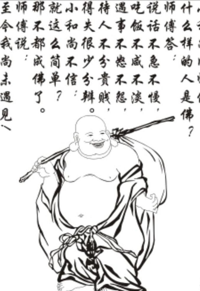 壁画 什么是佛 佛教 小和尚 佛像 卧室 贴画 客厅 falsh 刻画 书法 硅藻泥 挂画 底纹边框 条纹线条