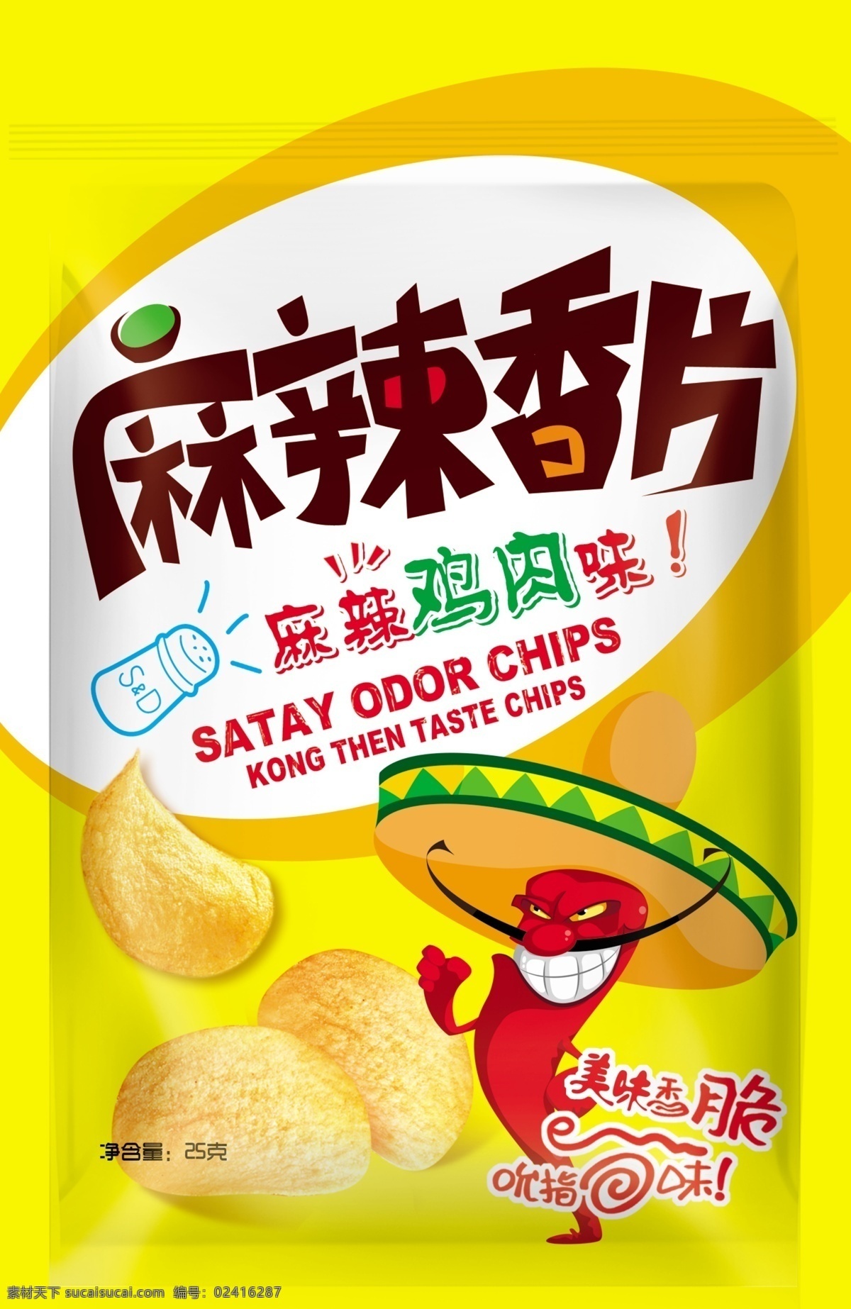 麻辣 香片 包装设计 卡通 辣椒 膨化 脆 psd源文件