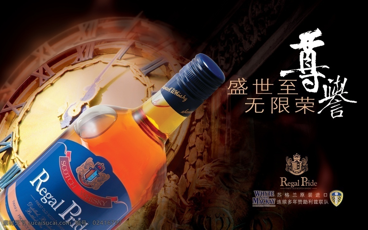 洋酒 白兰地 洋酒设计 洋酒广告设计 高档洋酒海报 原创设计 原创海报