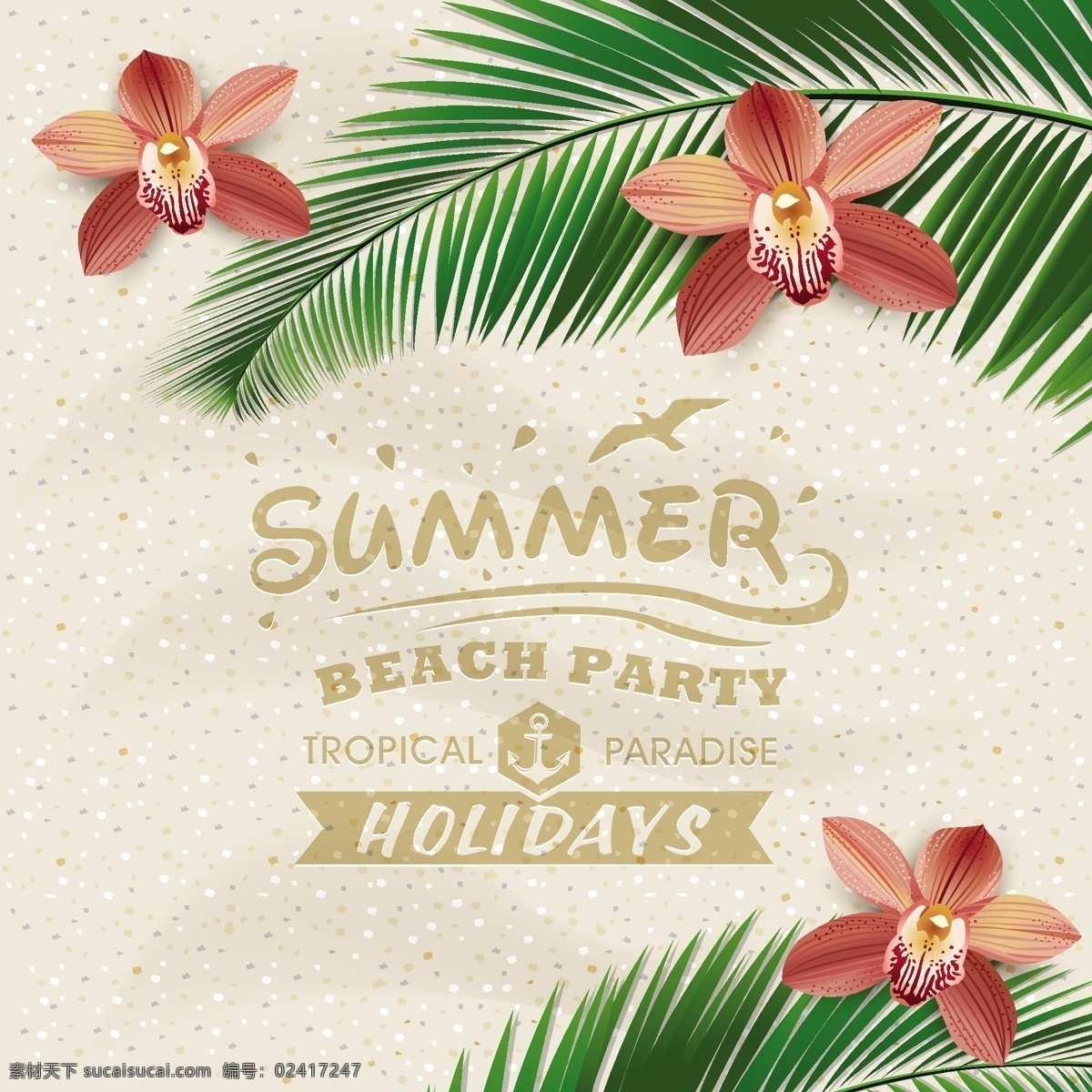 夏日 沙滩 度假 海报 矢量 海边 海鸥 蝴蝶兰 矢量图 椰子树 其他海报设计