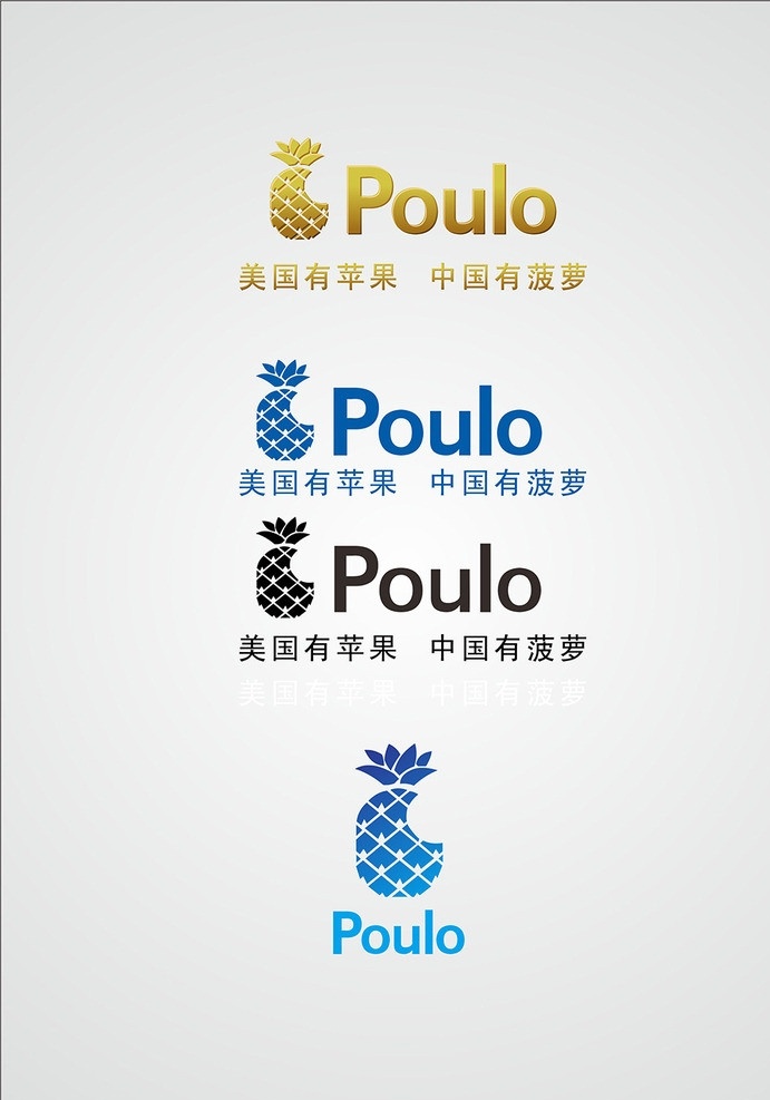 菠萝logo pouio 菠萝手机 菠萝 品牌手机 矢量标识 手机标志 矢量手机标志 矢量 标识 标志 图标 公共标识标志 标识标志图标