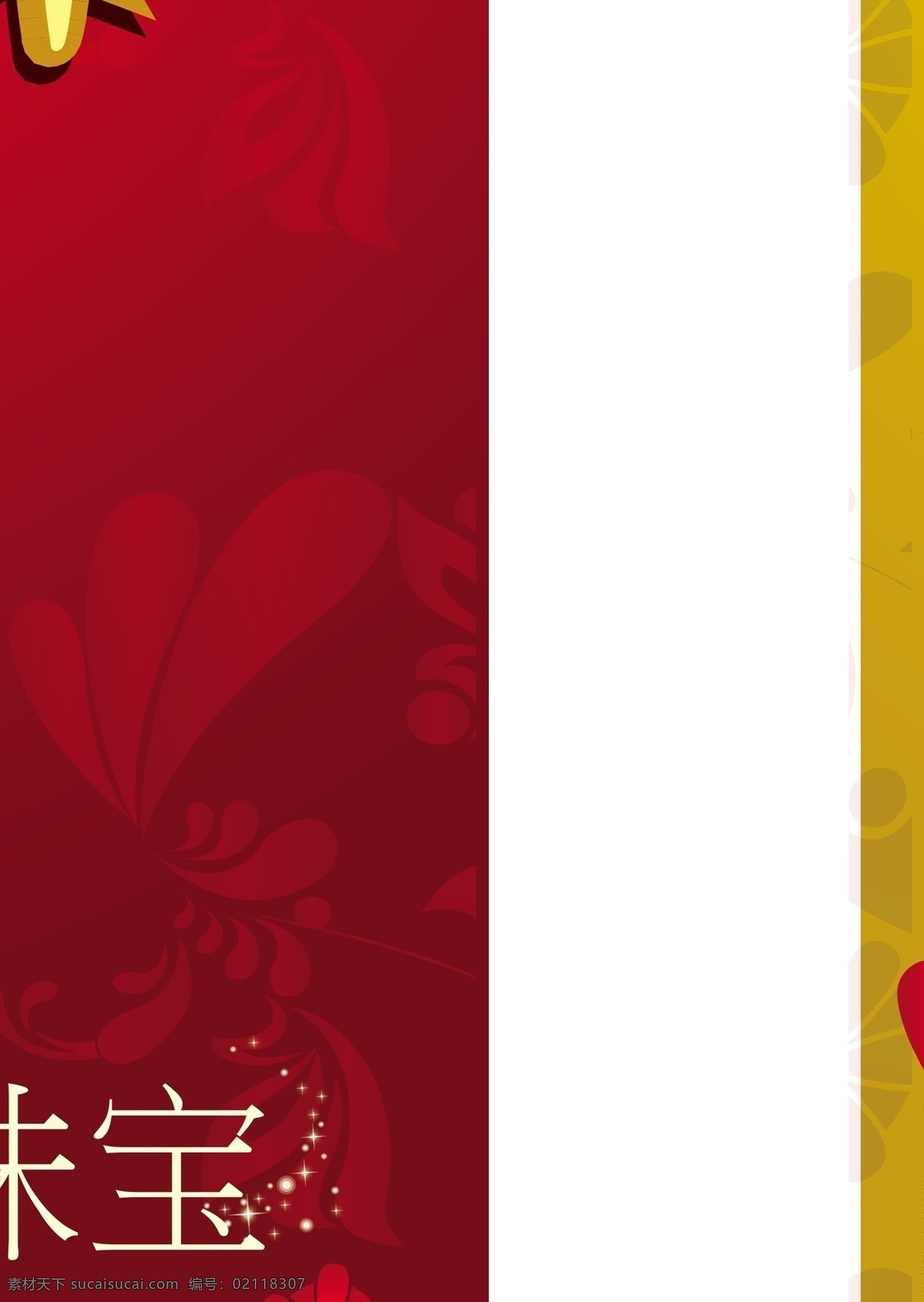 五 盛装 海报 ai格式 节日素材 盛装起舞 矢量图库 五一放歌 五一节 五一盛装海报 红黄底色 花角边 其他海报设计