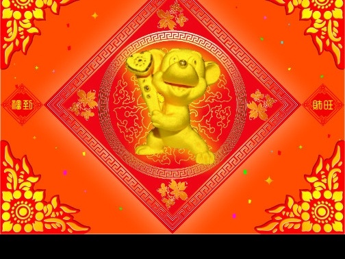 鼠年 福字 矢量图 新年 春节 文化艺术 节日庆祝 矢量图库