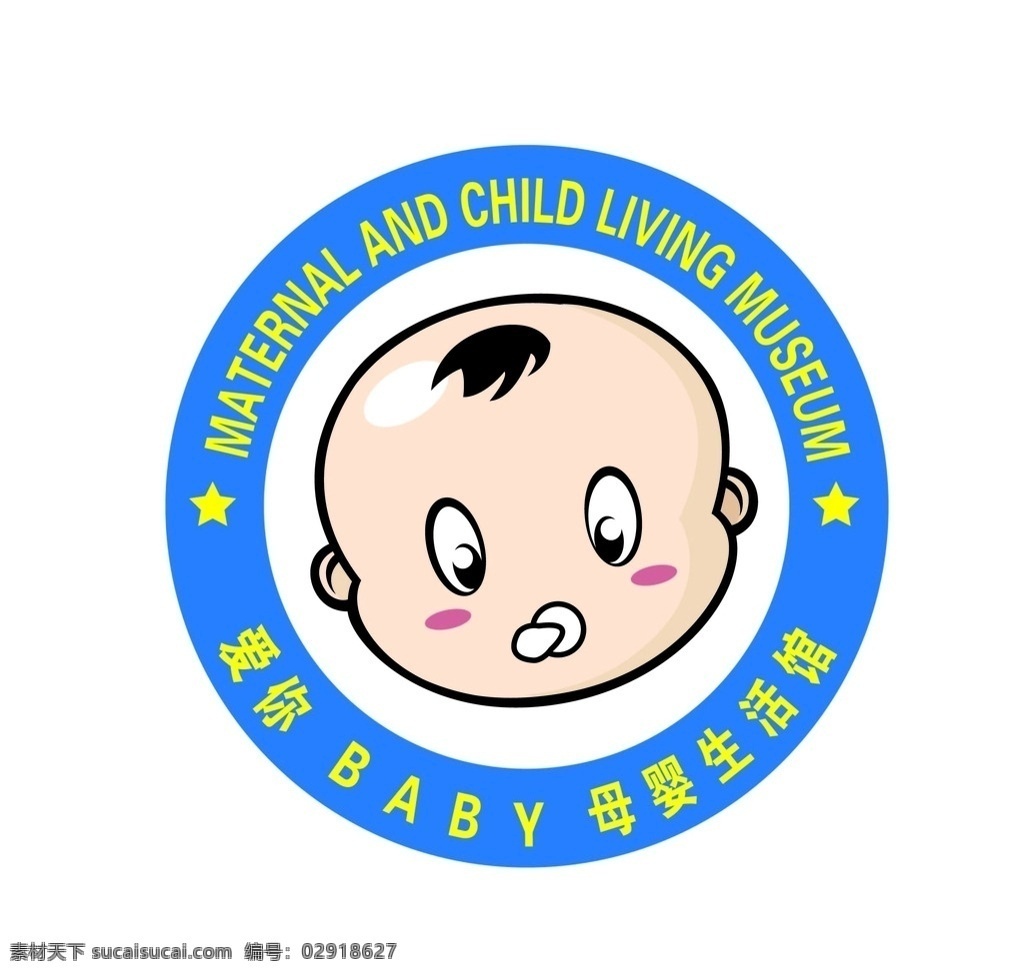 母婴 母婴logo 婴儿 卡通婴儿 奶嘴 圆形logo 可爱