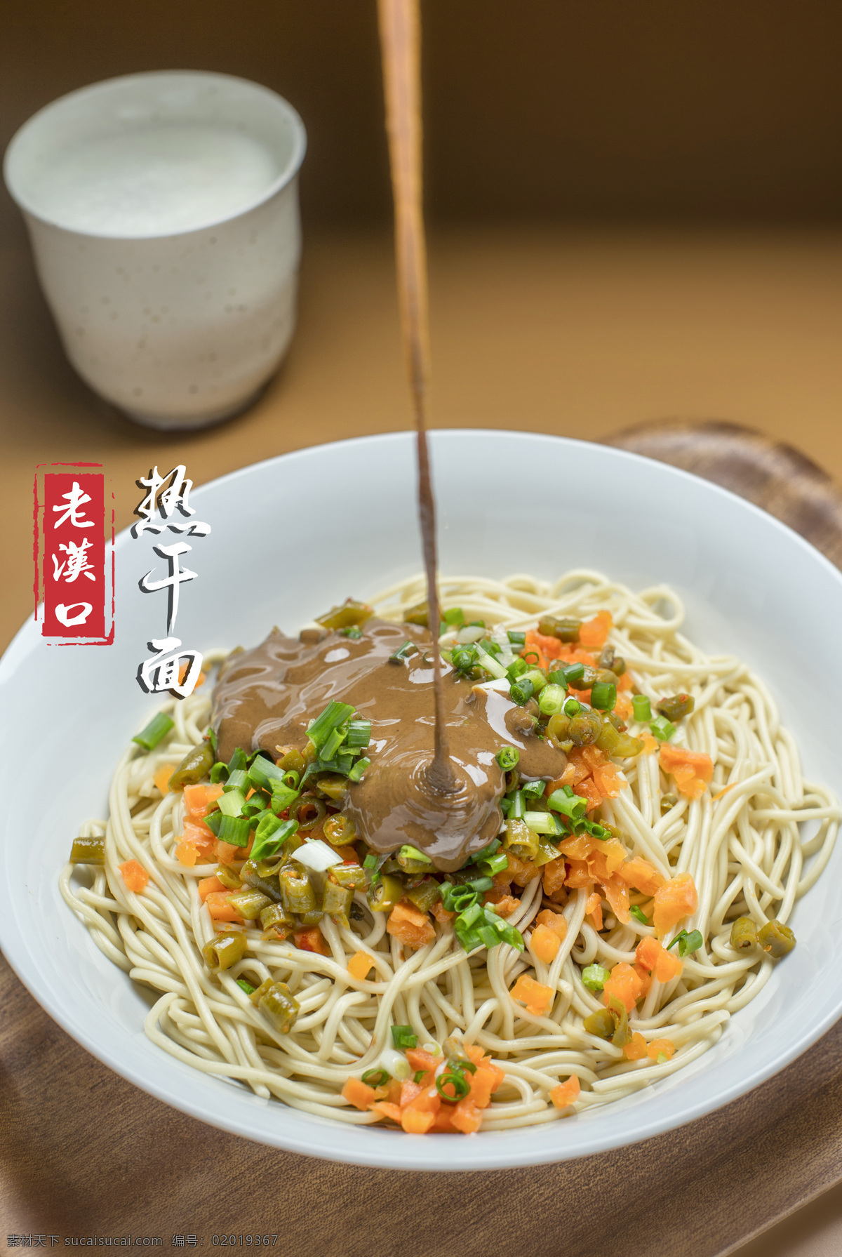 热干面 老汉口 菜品 美食 灯箱 餐饮美食 传统美食