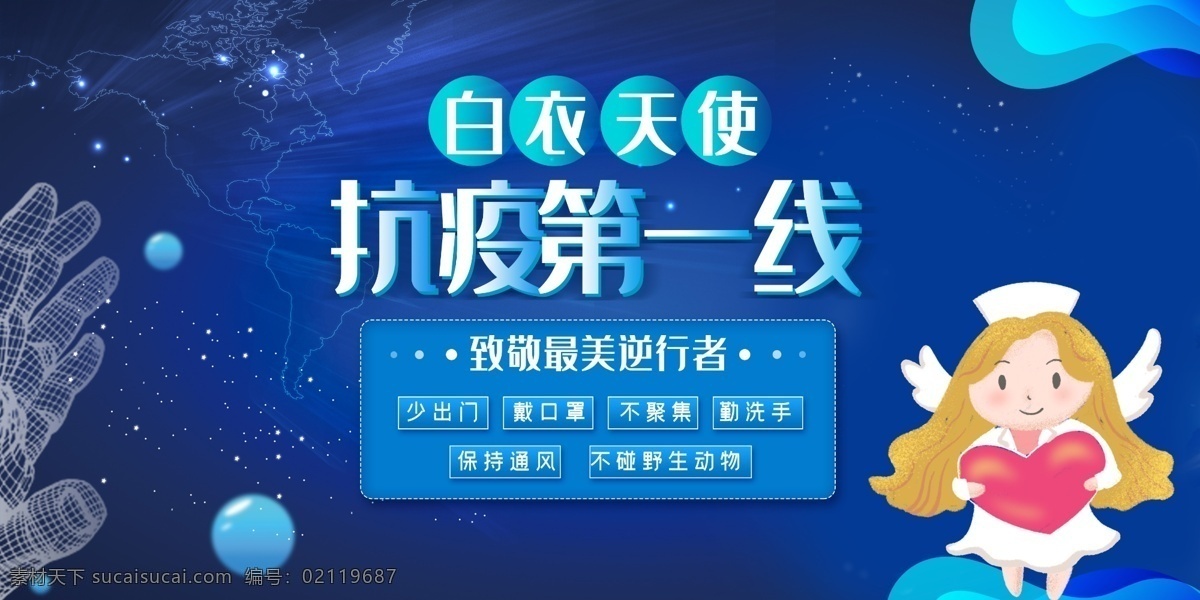 抗击疫情 疫情 抗击新冠肺炎 新型冠状肺炎 新冠肺炎 抗击肺炎 打赢疫情防控 阻击战 疫情报告登记 报告登记制度 疫情报告 疫情说明 疫情登记 传染病 卫生室 村卫生室疫情 众志成城 生命重于泰山 疫情就是命令 防控就是责任 冠状病毒 新型冠状病毒 坚定信心 同舟共济 科学防治 精准施策 ncov 展板模板