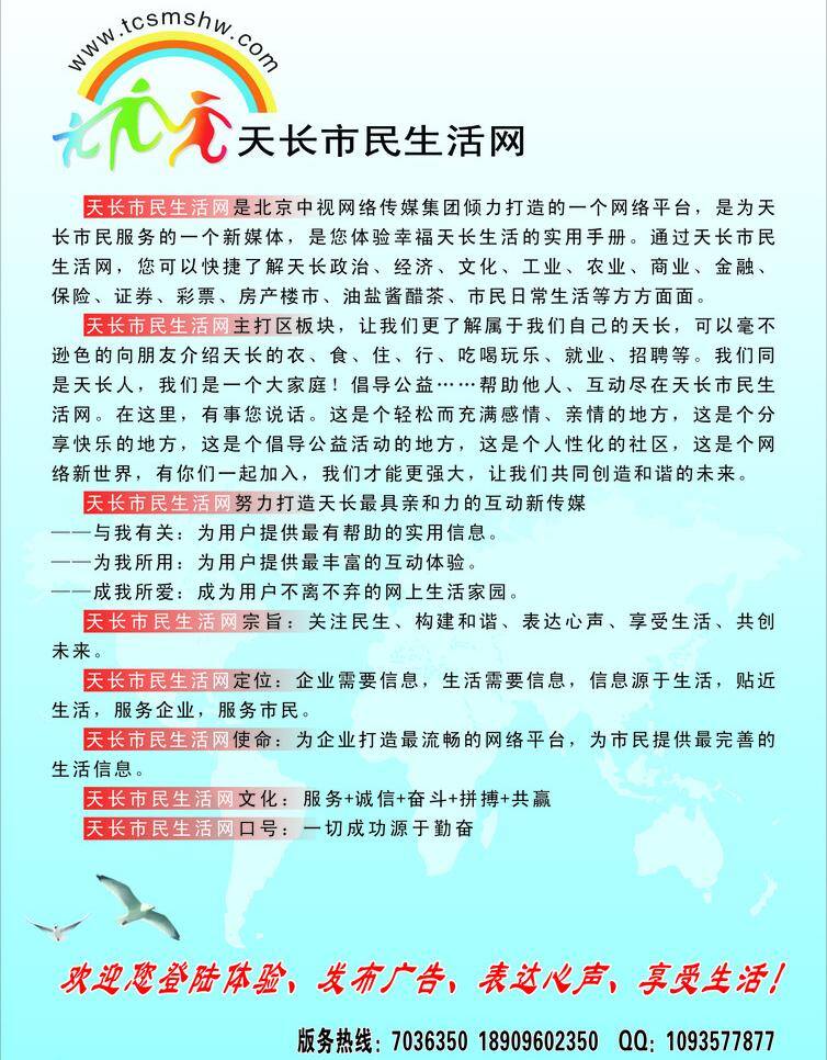 生活网 电脑网络 服务 广告 企业 生活 生活百科 网络 信息 矢量 矢量图 现代科技