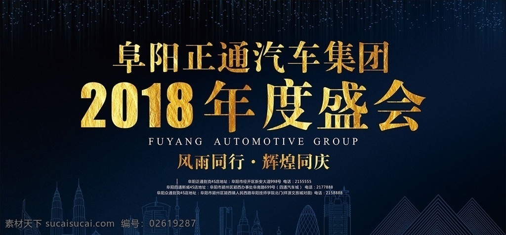 红色年会 2018年会 2018 年会 背景 狗年年会 狗年 企业年会 2017 年终 会议 开门红 新年背景 年会晚会背景 公司年会 年会舞台背景 晚会背景 舞台背景 年会背景 年会盛典 喜庆年会背景 舞台 新年 企业年会背景 晚会 年会舞台 2018狗年 展板模板