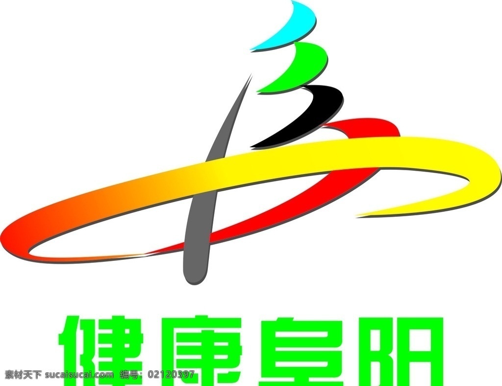 健康阜阳 logo 阜阳 健康 矢量图 转曲 logo设计