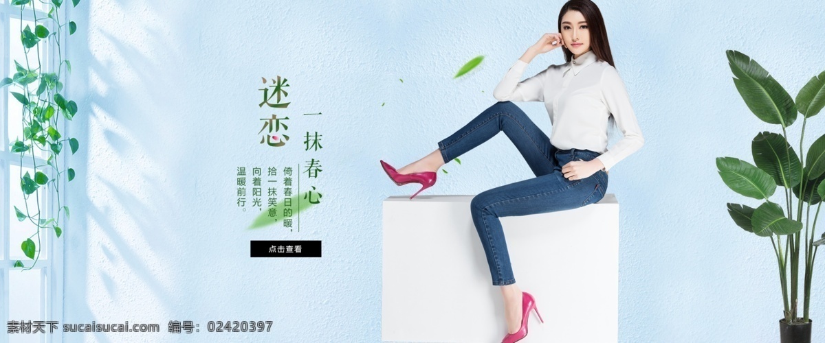 女裤海报 女裤 海报 绿色 清新 banner 淘宝界面设计 淘宝 广告