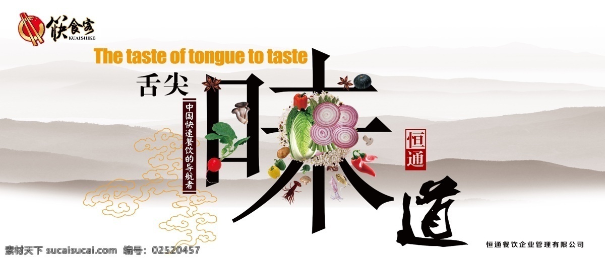 舌尖上的中国 舌尖上的美食 古风 舌尖上的美味 舌尖上的故乡 传统 背景 舌尖上的文化 舌尖上的味道 舌尖上的食物 舌尖上的风味 舌尖文化 中国美食 厨房挂画 中华美食 绿色食品 蔬果 美食 创意蔬菜 饮食文化 美食节 天下美食 反对浪费 传统美食 食堂挂画 餐厅背景 广告 有机食品 食堂文化 餐饮美食 分层