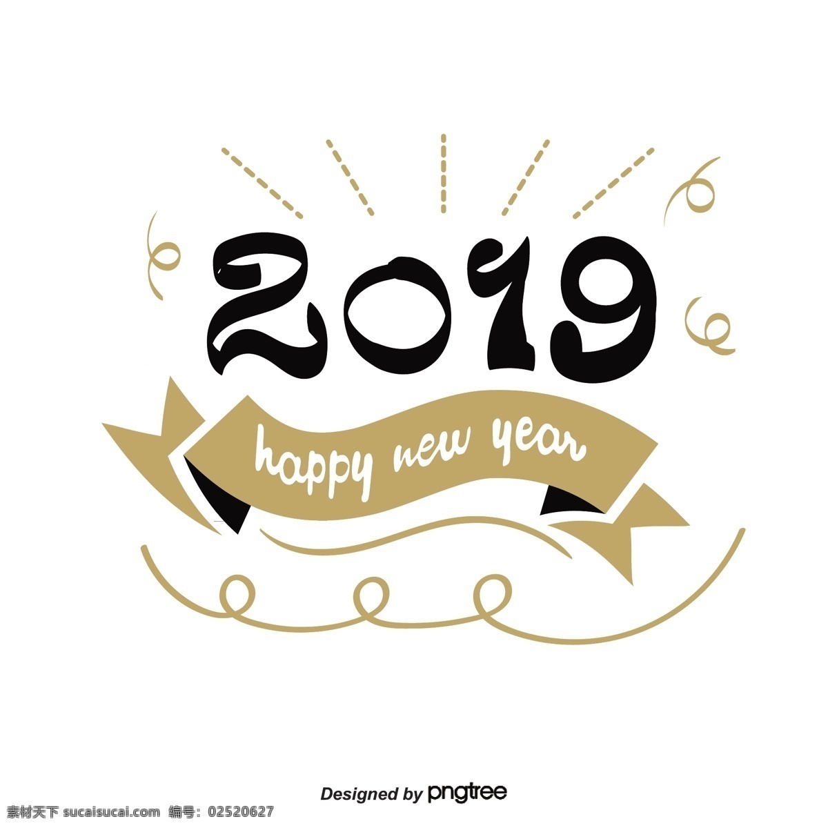 2019 新年 快乐 艺术 字 黑金 标签 手绘 手写 黑色 金色 假日