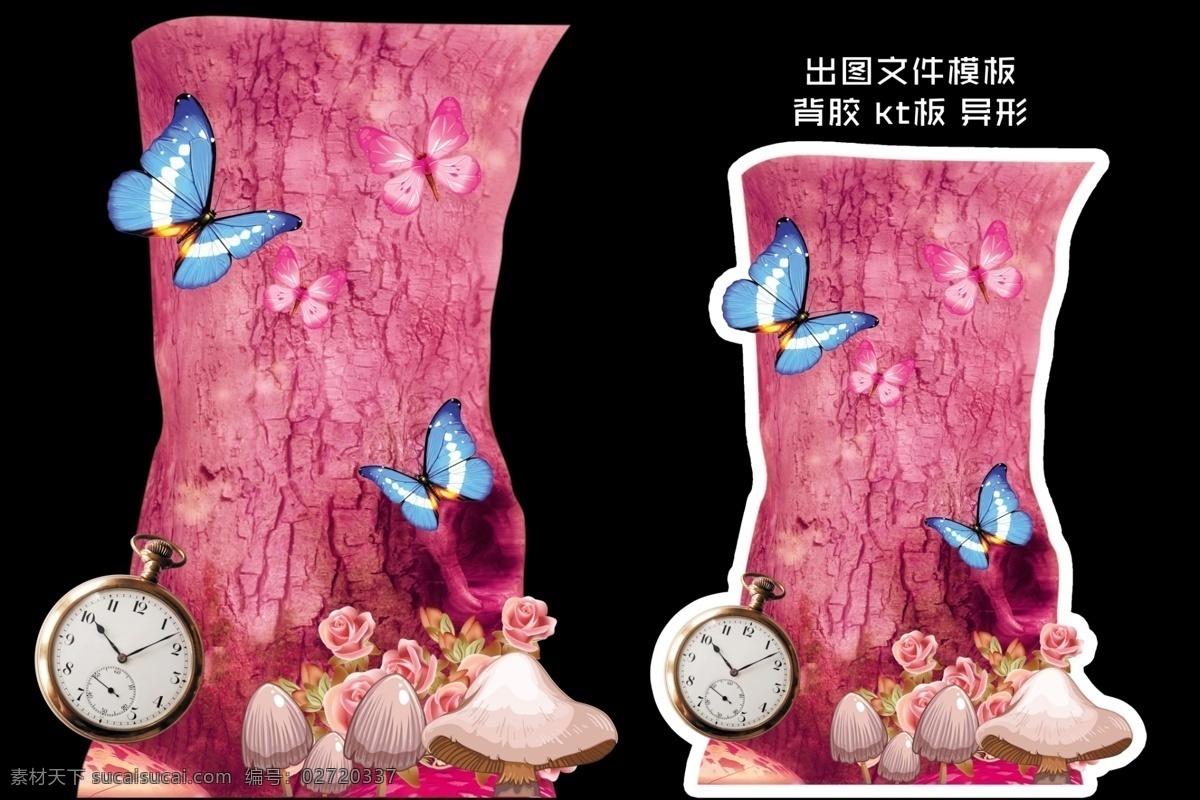 梦幻 童话 世界 里 树 树墩 蓝色蝴蝶 卡通蘑菇 卡通花朵 复古怀表 结合而成 梦幻的 童话世界树墩 源文件 室内广告设计