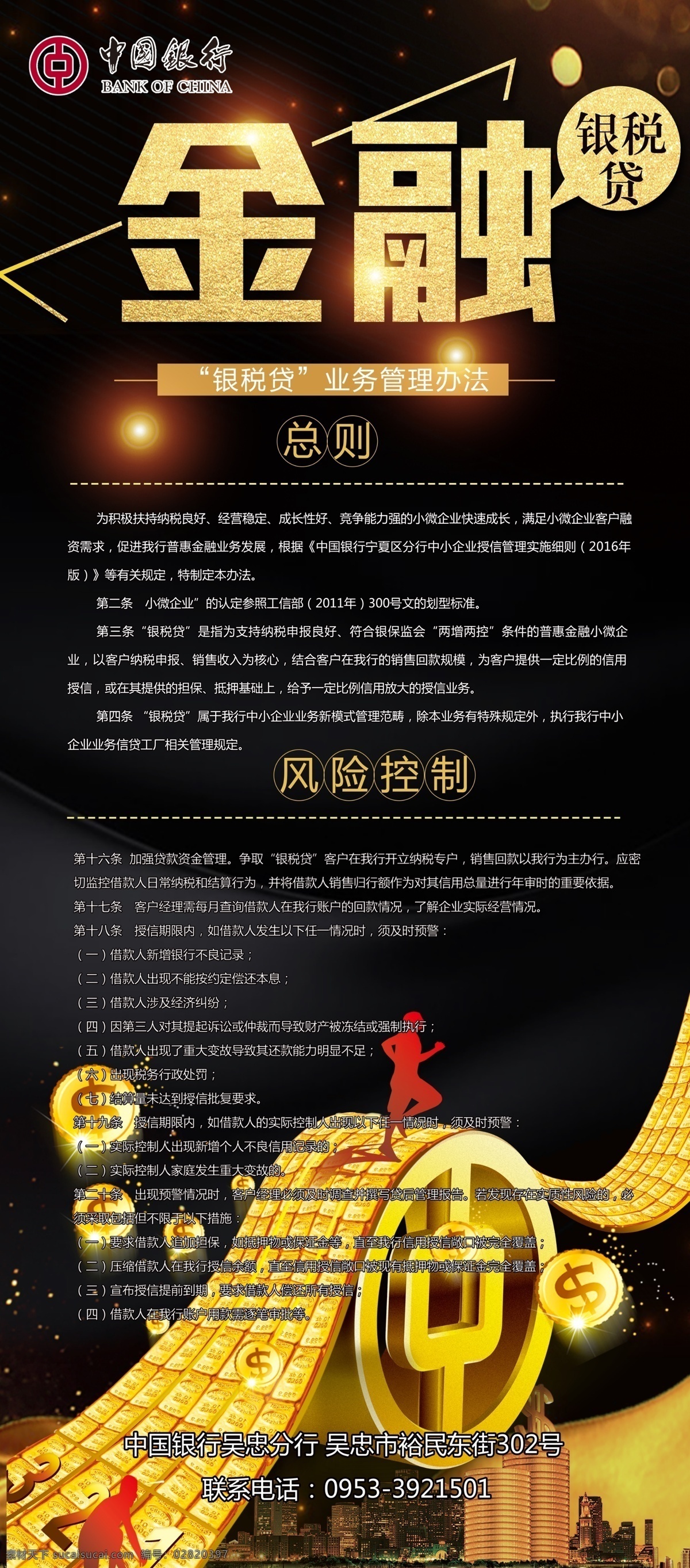 金融展架 易拉宝 x展架 金色易拉宝 欧式易拉宝 高档易拉宝