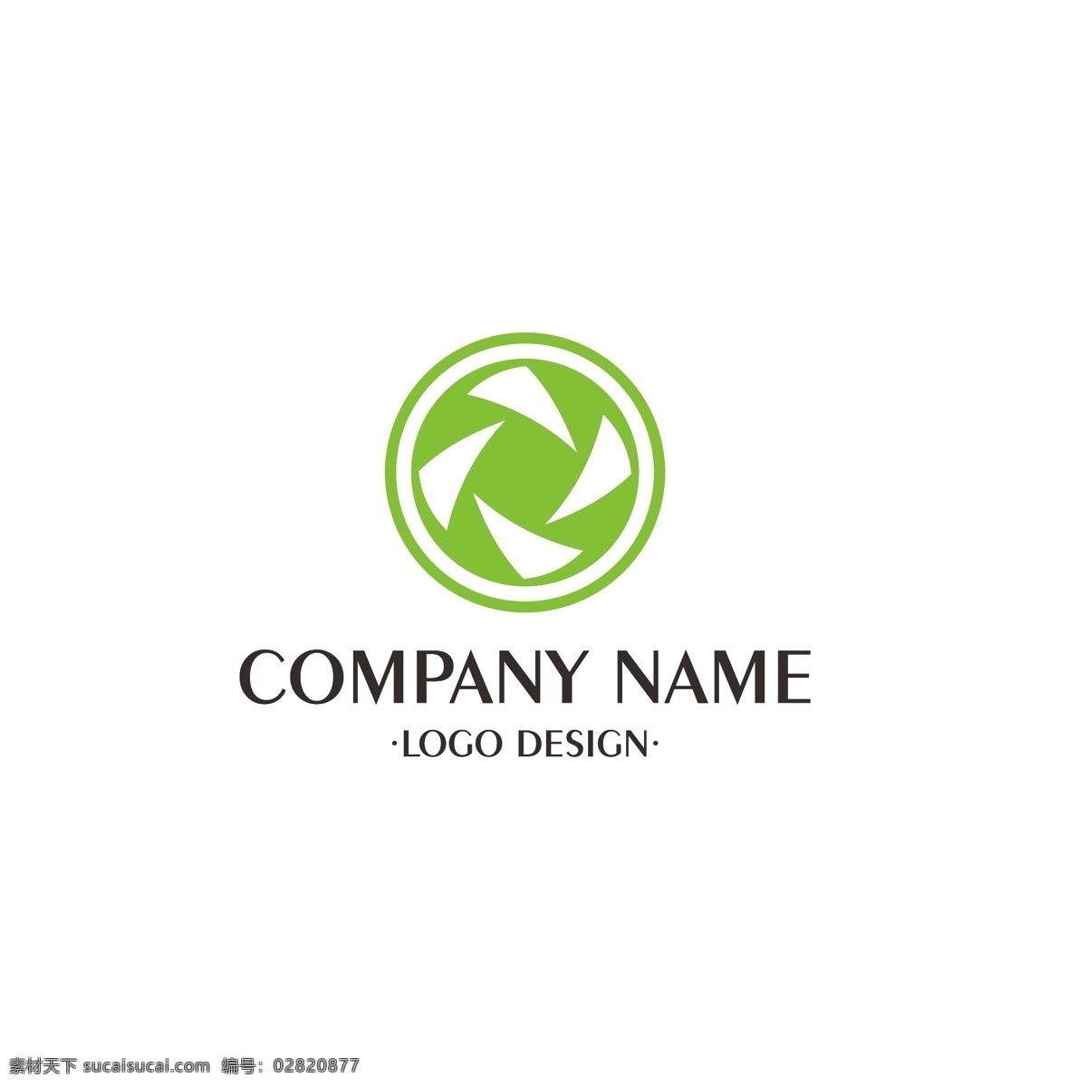 绿色 风车 logo 环保 标志 图标 企业 公司