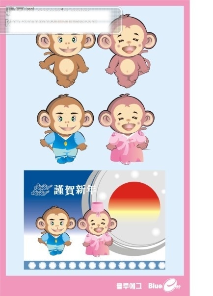 卡通 可爱 小 猴子