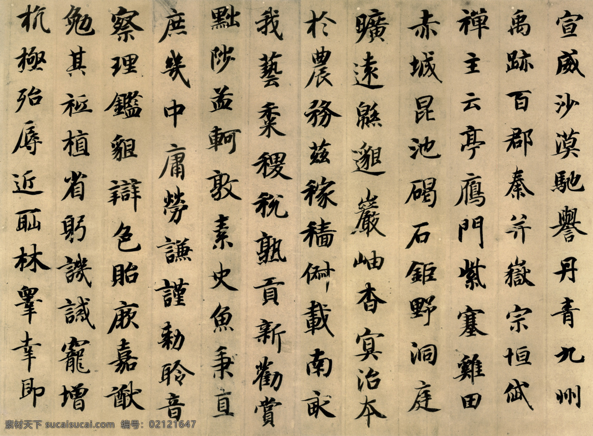 智永 真书 千字文 隋间著名书家 水禅师 书法 绘画书法 文化艺术