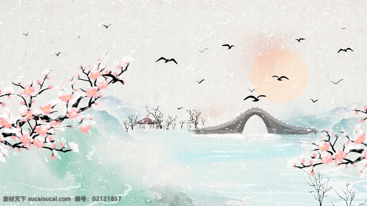 中国 风 水墨 插画 冬季 梅花 中国风 云 太阳 流彩 拱桥 小桥 飞鸟 大雁南飞 初雪 新中式插画 亭子 古风