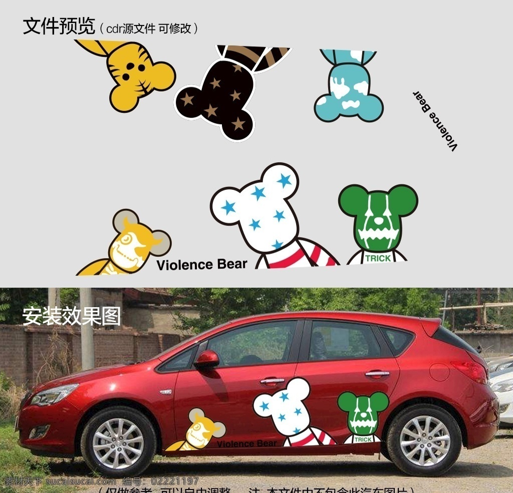 暴力 熊 卡通 无 脸 汽车 贴纸 暴力熊 卡通熊 无脸熊 两厢车贴 卡通贴纸 可爱贴纸 汽车身装饰 车贴拉花 动漫动画 动漫人物