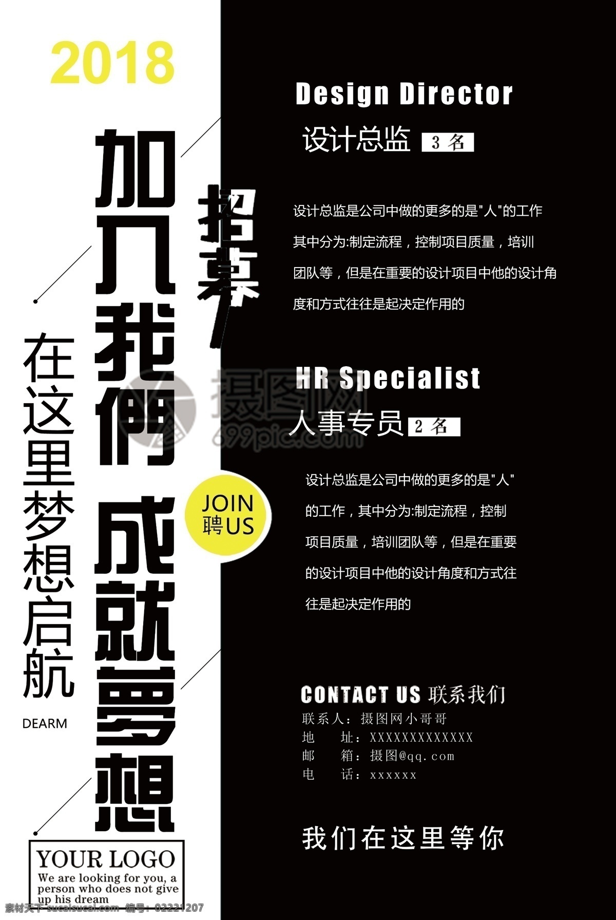 招聘会海报 寻找牛人 招聘会 不甘平凡 寻找同路人 招聘 诚聘 诚聘精英 招聘海报 诚聘海报 人才招聘 企业招聘海报 海报招聘 公司招聘 创意招聘 高薪诚聘