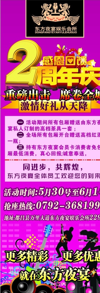 ktv 夜总会 x展架 夜总汇 迪厅 歌厅 练歌房 麦霸 音乐会所 海报 ktv展架 ktv海报 唱歌 好声音 宣传展架 我的作品 展板模板