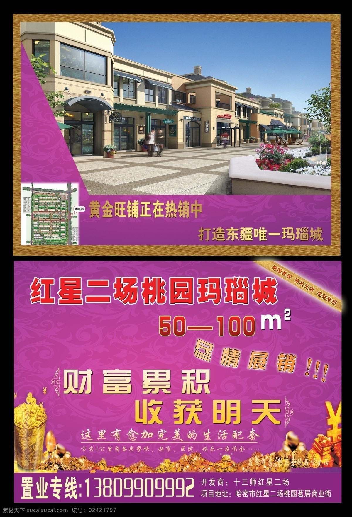房地产 房地产广告 房地产报纸 海报 广告 围挡 地产广告 地产海报 地产楼书 楼书 油画 花园 园林 地产宣传单 房地产宣传单 房地产报广 商业 地产 房地产画册 房地产楼书 房地产海报 房地产展板 房地产单页 房地产户外 别墅 别墅广告 房地产围墙 房地产灯箱 房地产园林 房地产花园 紫色