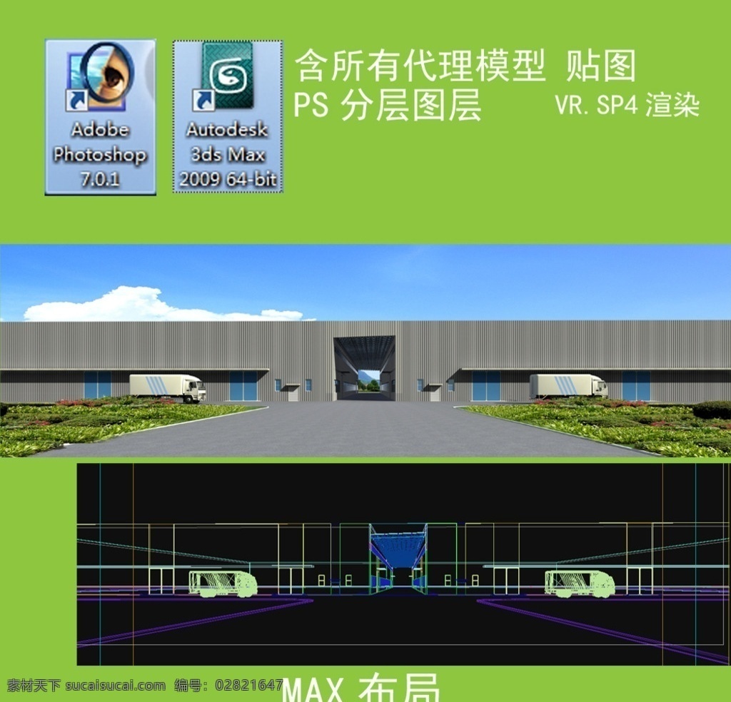 房效果图 厂房 效果图 室外效果图 厂房效果 厂房图 厂房大门 公司厂房 厂房鸟瞰图 工厂厂房 工厂 钢结构厂房 工业厂房 厂房鸟瞰 厂房车间 厂房建筑 厂房设计 厂房招租 钢构厂房 半模渲染 3d设计 3d作品 max