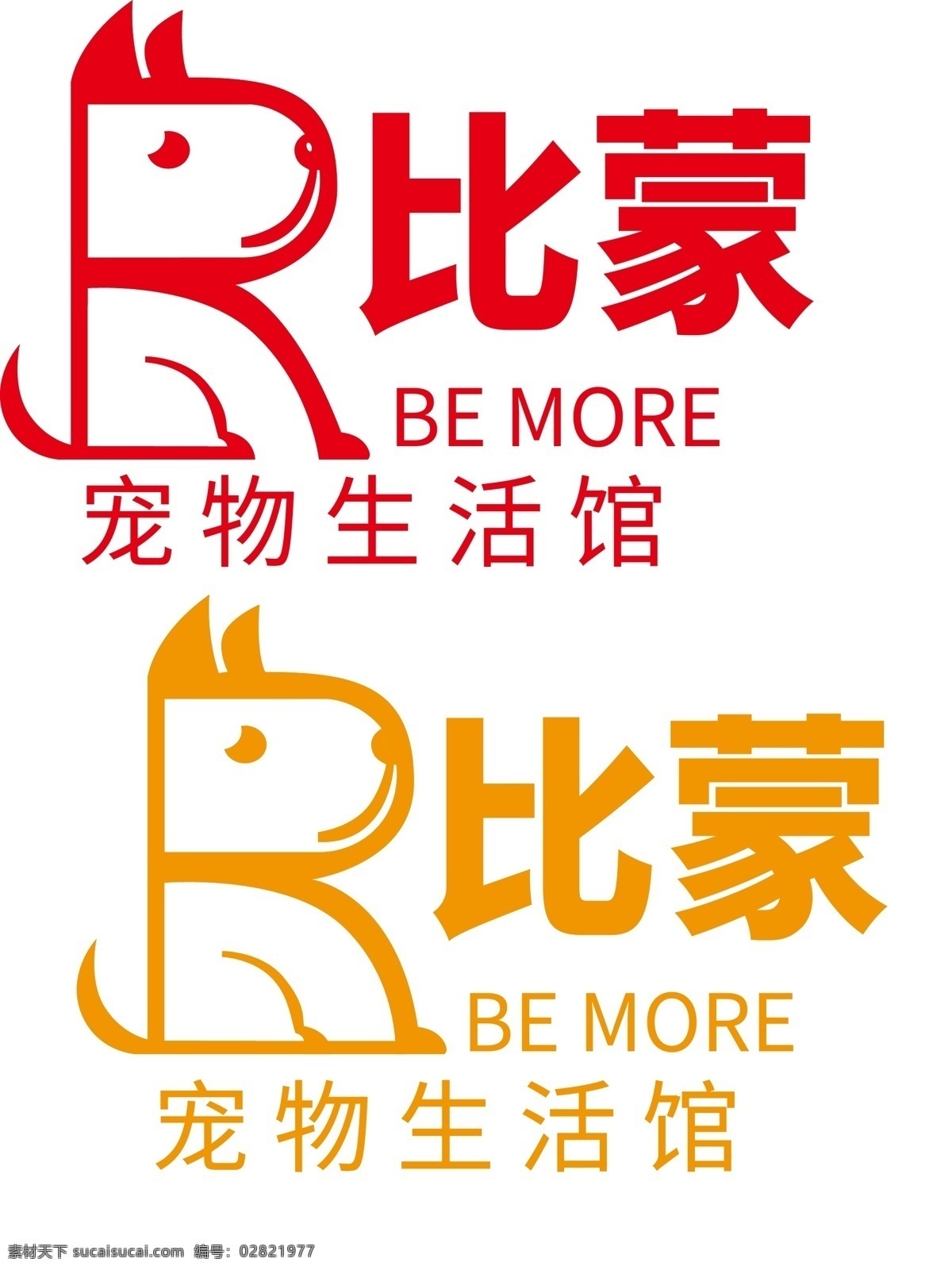 br 字母 宠物 生活 馆 logo b r 宠物生活馆 卡通狗 矢量标志