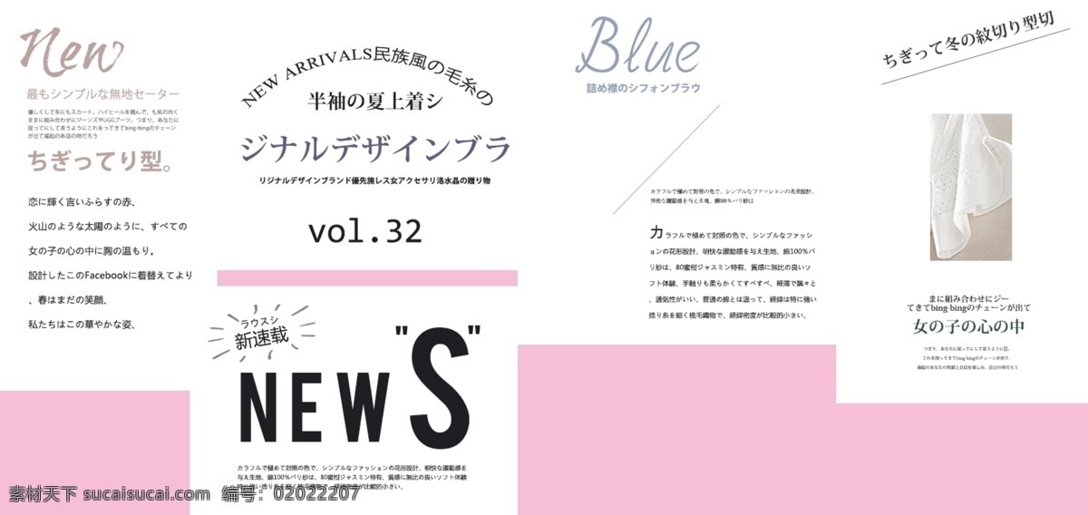 淘宝 海报 文字 日文 排版 字体 淘宝海报字体 淘宝字体排版 排版字体 详情 页 文案排版 文案 装饰文案 海报文案 艺术字排版 艺术字体 白色