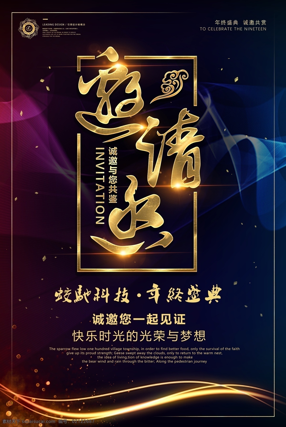 请柬 活动创意 婚礼 聚会 发布会 年会 婚庆 结婚 商务简约 高雅 金色 黑金卡 企业邀请函 庆典邀请函 地产邀请函 创意邀请函 高雅邀请函 展览会邀请函 宴会邀请函 酒席邀请函 会展邀请函