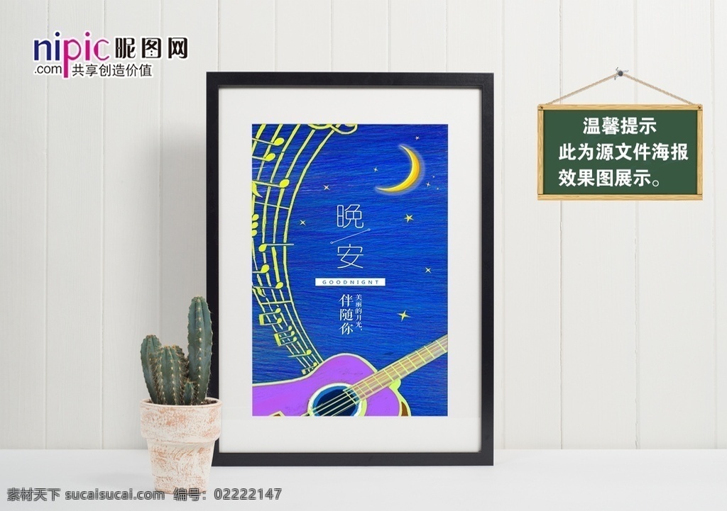 创意插画 月亮 琴 琴声 神秘 创意 手绘 插画 唯美 卡通 深邃 蓝色 安静 墙纸 墙画 装饰画 装饰框 框 装饰