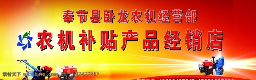农机门头 农机展板 背景 拖拉机 农机 农业机械 农业装备 海报 展板