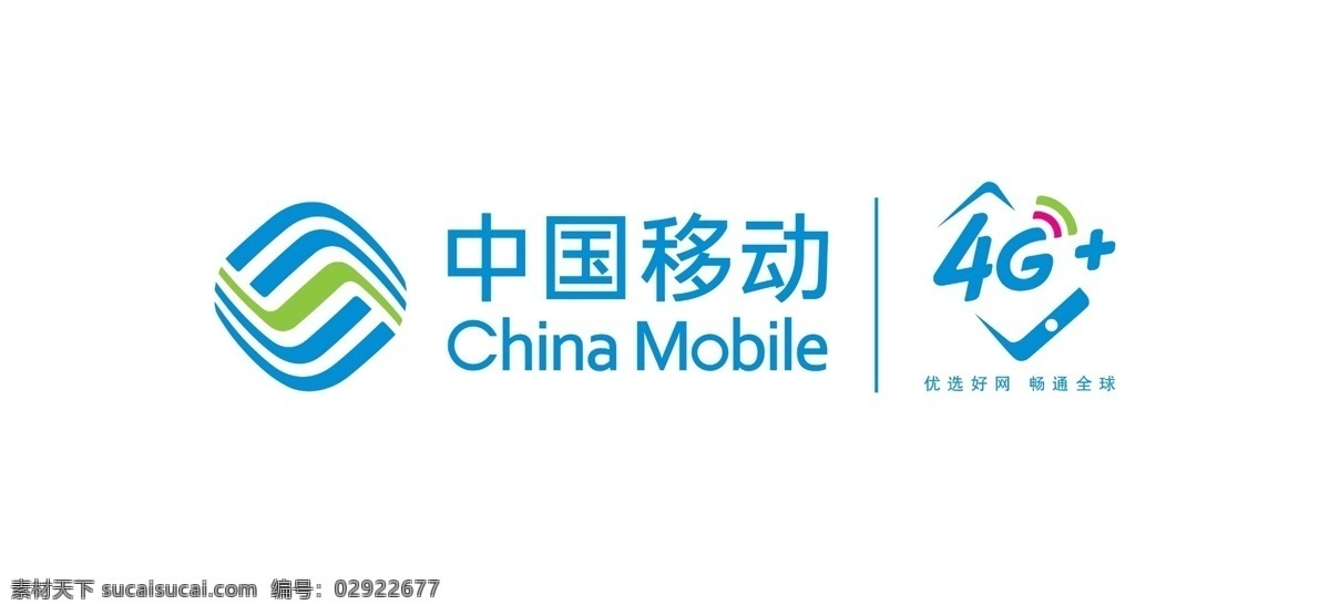 中国移动 logo 中国移动标志 移动logo 移动标志 移动门头 中国移动门头 手机 移动4g 4g 4g手机 移动4g手机 电脑 家电