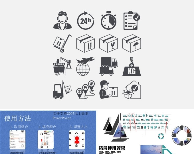 包裹 矢量图标 运动 人 剪影 可编辑 生活 活动墙 app图标 扁平图标 图标系统图标 网页图标 图标设计 包装图标 常用图标 印刷图标 手机图标 圆形图标 简约图标 线性图标 商务图标 铅笔图标 写实图标 学习图标 快递 邮递 pptx
