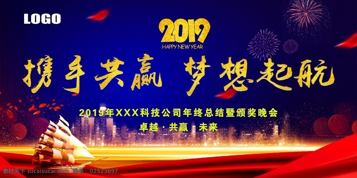 蓝紫色背景 蓝色会议背景 年会 年会背景 公司年会 会议背景 年会盛典 年会展板 年会舞台背景 年会誓师背景 年会舞美 年终盛典 年中盛典 年终总结 年中总结 公司晚会 企业晚会 企业文艺晚会 员工大会 年会签到墙 签到墙 赢战2019 领航2019 精彩赢未来 会议 招商会 答谢会