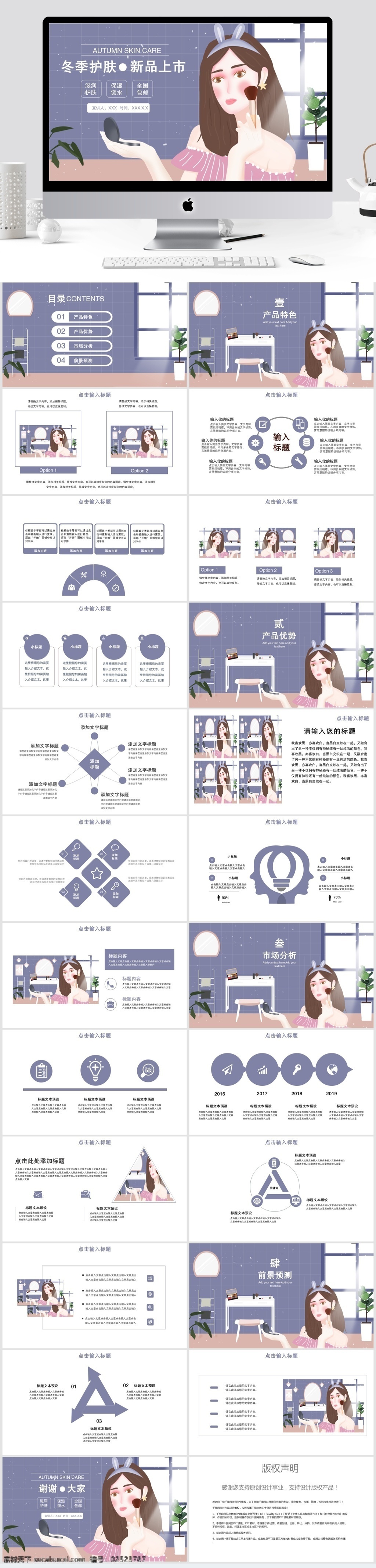 简约 产品促销 发布 模板 产品 ppt模板 创意ppt 工作 汇报 促销发布 发布会ppt 品牌营销 会 商务合作 策划ppt 通用ppt 报告ppt