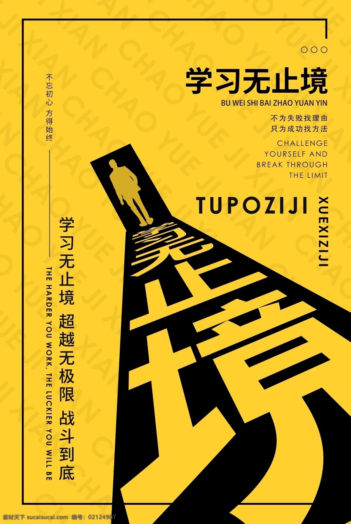 学习无止境 学习 无止境 字体 文字 毛笔 书法 特价出售 分层 毛笔书法 原创 手写 拒绝雷同 书法家 活动 推广 主题 毛笔书法定制