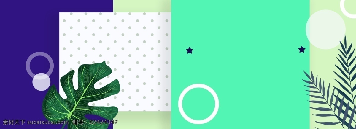 几何 风格 电商 海报 背景 banner 简约 扁平 小清新