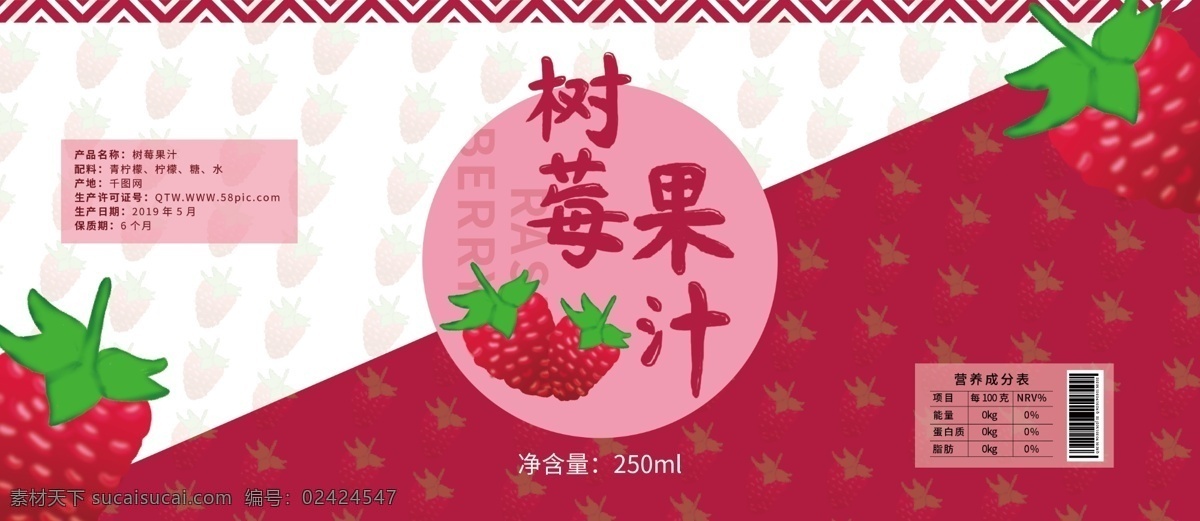 原创 插画 字体 树莓 果汁 易拉罐 包装设计 包装 树莓过时 树莓果汁包装 果汁包装 果汁包装设计