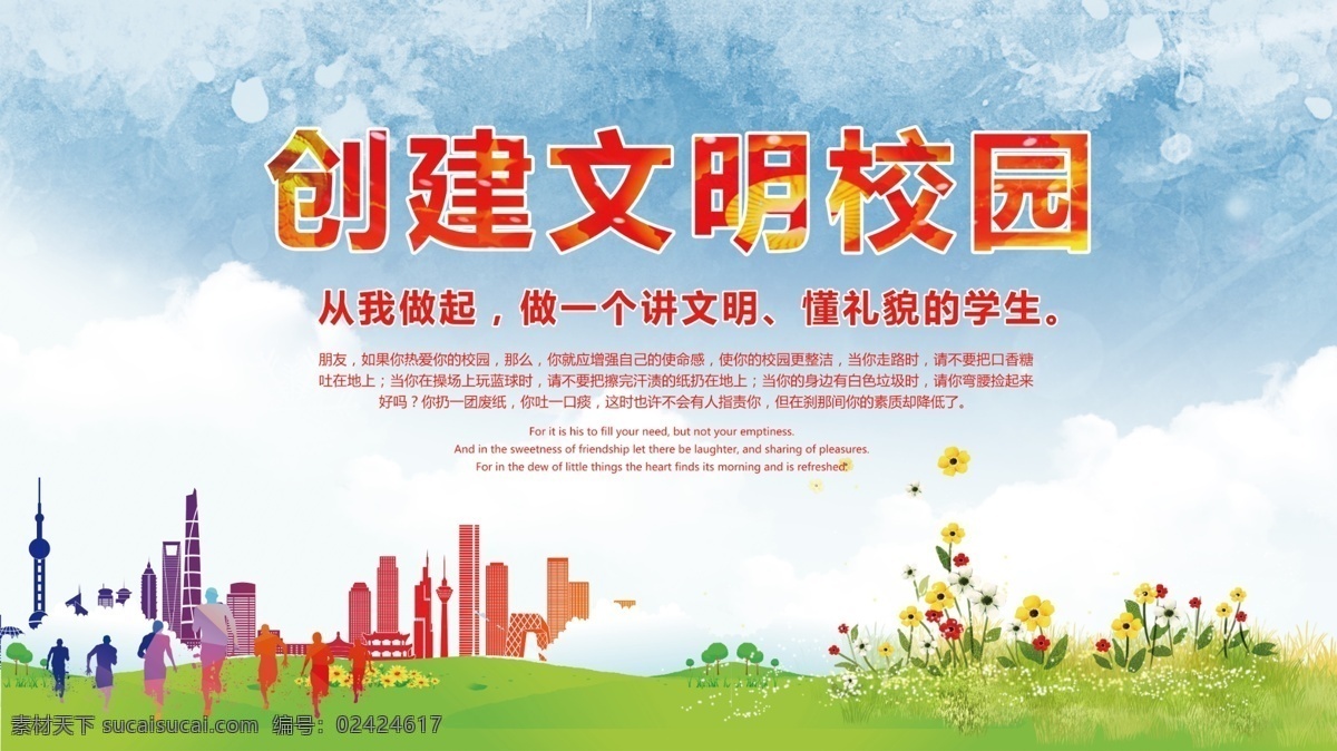 校园传统文化 展板标语 文化口号宣传 企业挂图背景 企业文化 人物名言 国学文化 经典文明口号 文明学生 文明平安和谐 礼仪插画人物 尊师教育 讲文明树新风 中国梦 传统美德 道德模范 儒家道家墨家 诸子百家 成语典故 成语故事 德育美德故事 文化长廊 行为规范 儿童教育 励志教育 图片人物国学